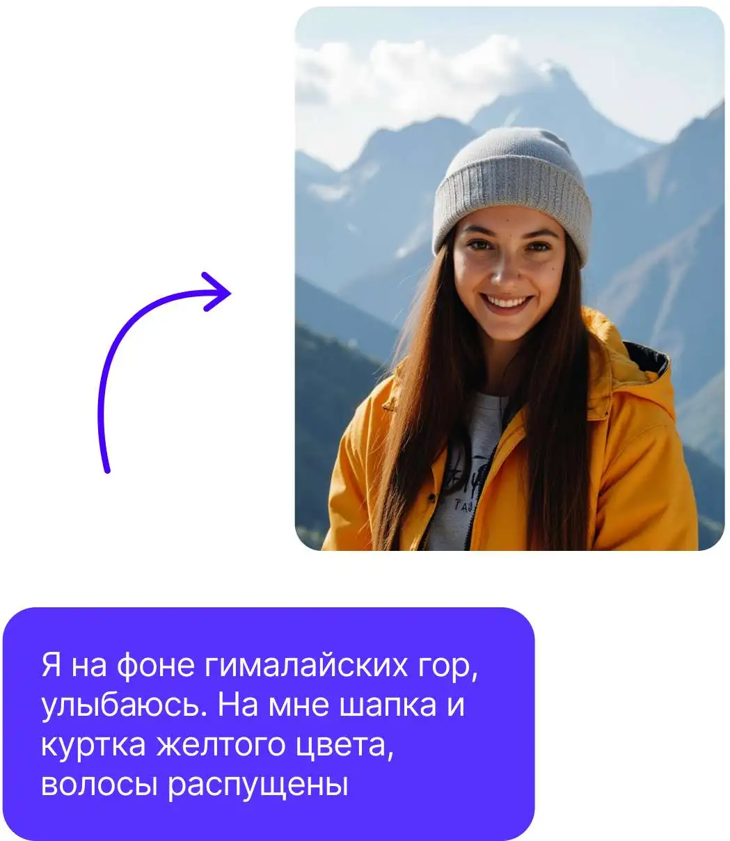 Иллюстрация процесса создания фото по описанию в Facee